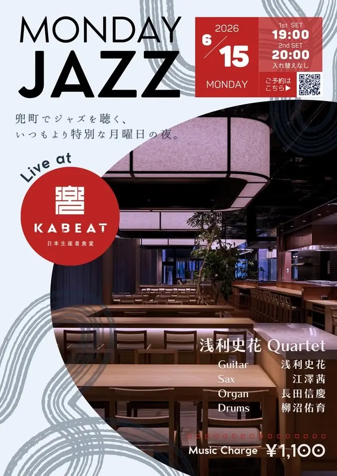 Monday Jazz feat, 浅利史花 Quartet