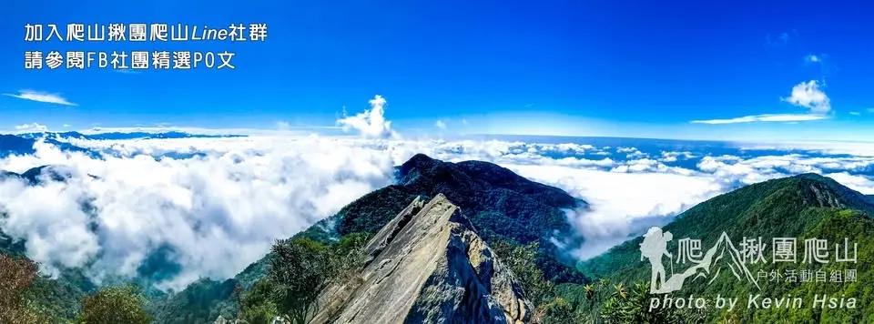🌲 7/25(六)波津加山揪團 ⛰️ 谷關七雄老四|一起挑戰「坡真陡」!