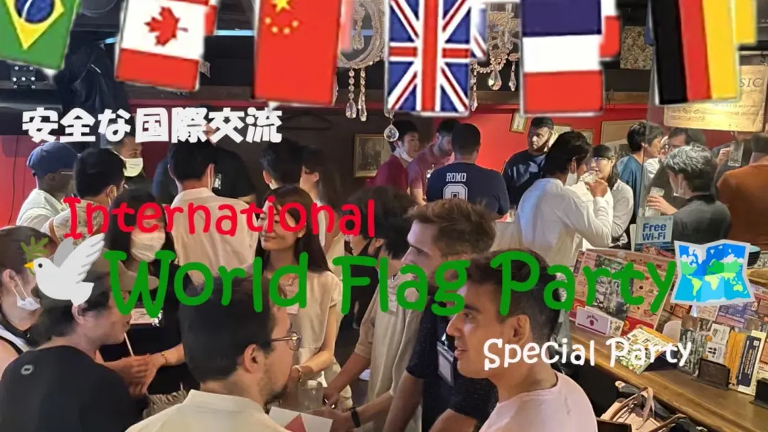 🎉World Flags Mingle Meetup🗺 LadiesFree🎀 Solo-Friendly Shibuya 🍻 AllUCanDrink