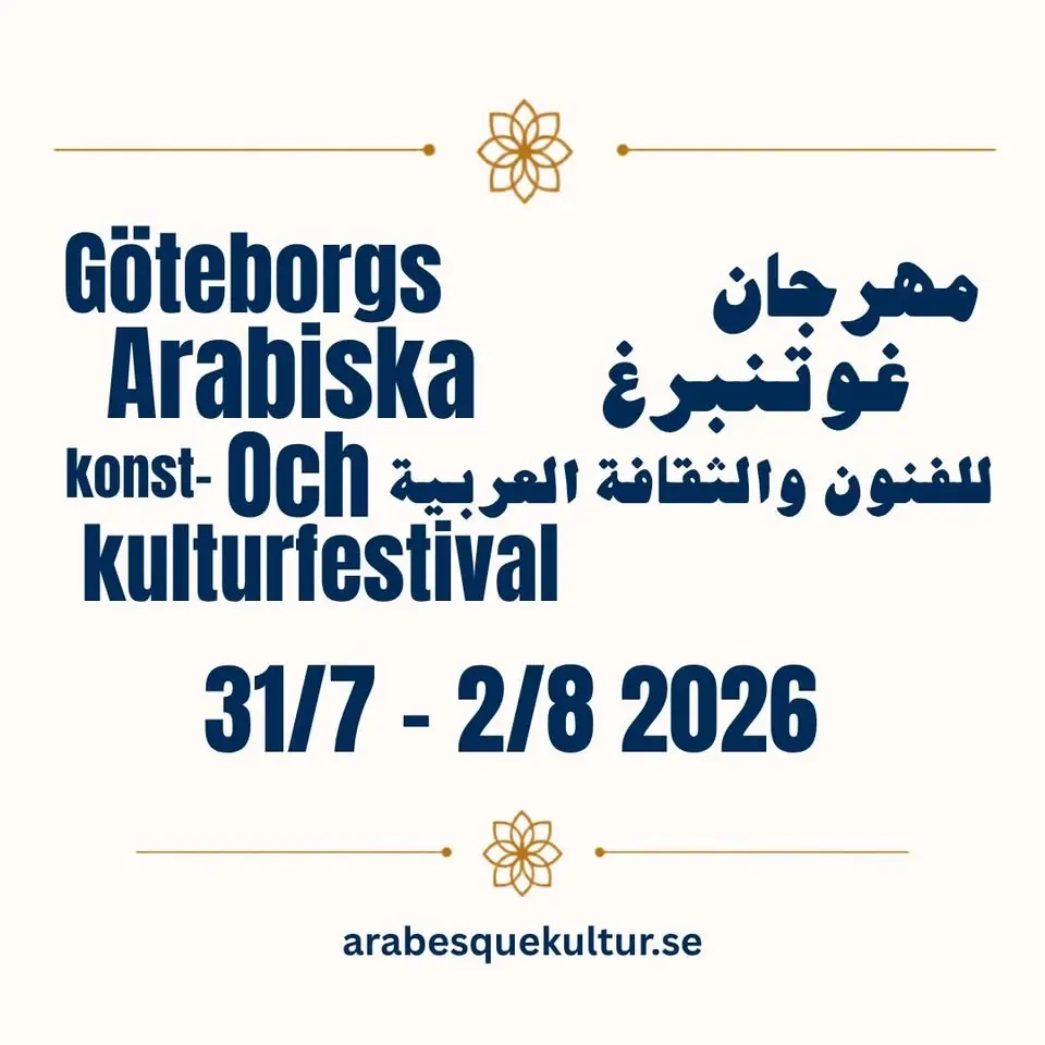 Göteborgs Arabiska konst- och kulturfestival مهرجان غوتنبرغ للفنون والثقافة العربية 