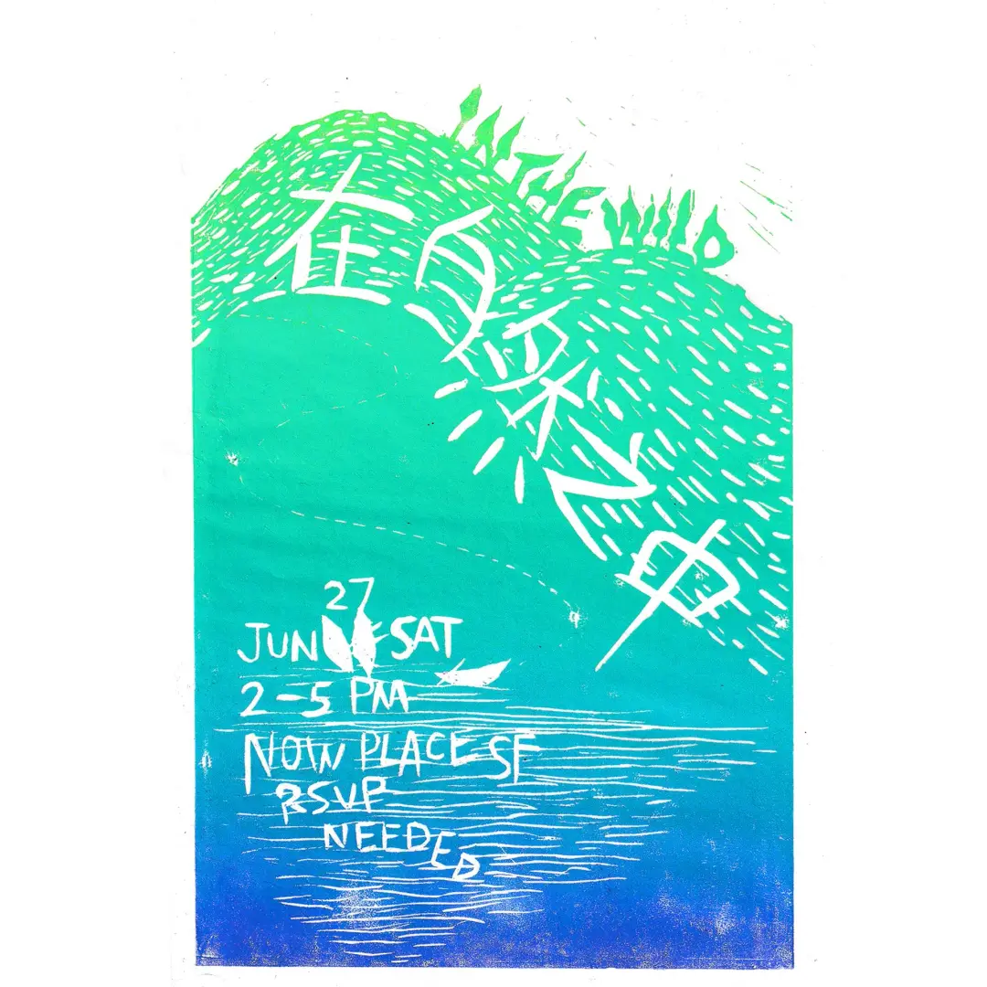～In the wild～Block printing workshop～在自然之中～