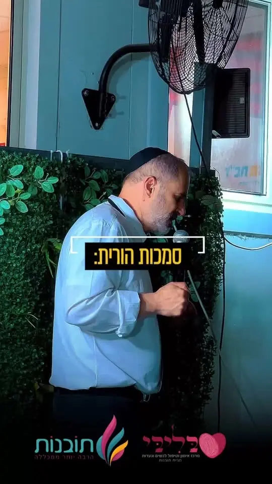ערב גברים בנושא הובלה וסמכות