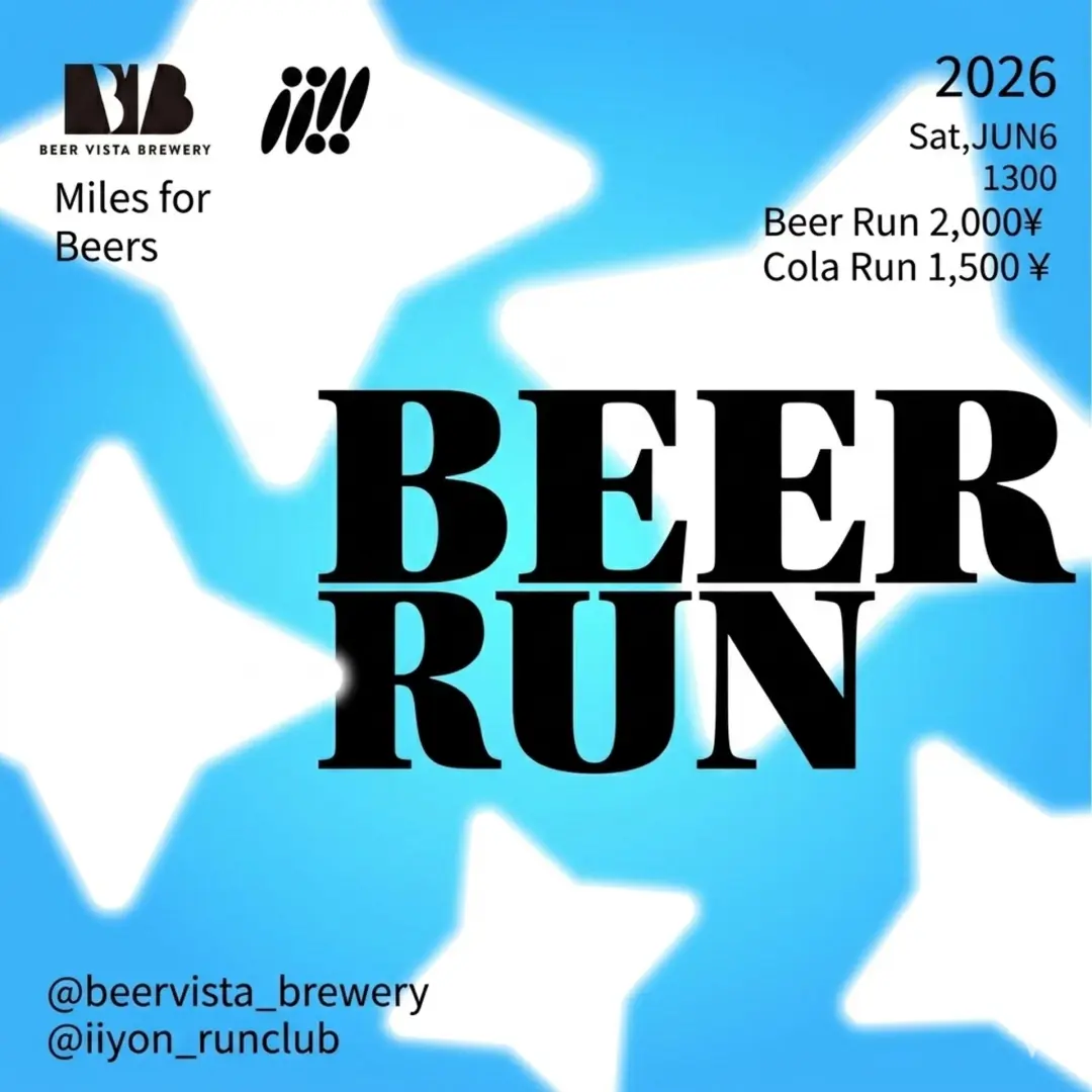 iiyon!! Run ïŒ Beer VISTAðº Vo.â¢