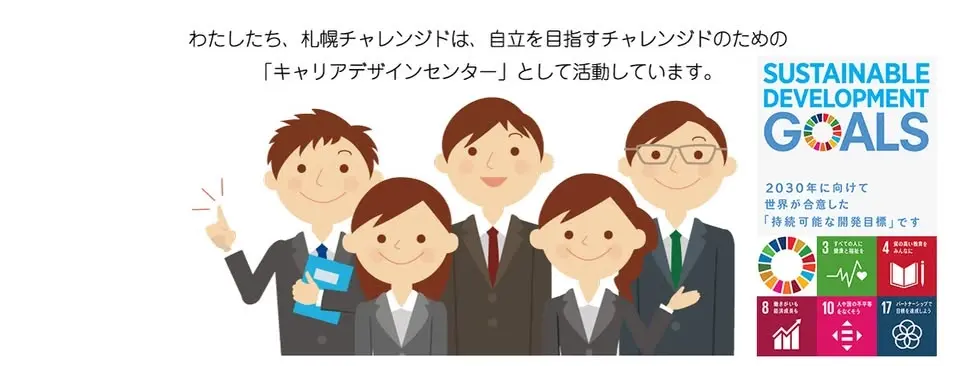 DXによる新たな障がい者雇用＆ニューロダイバーシティセミナー