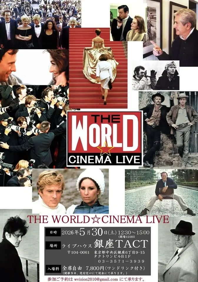 THE WORLD☆CINEMA LIVE VOL.1