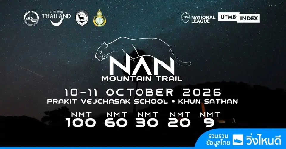 Nan Mountain Trail 2026