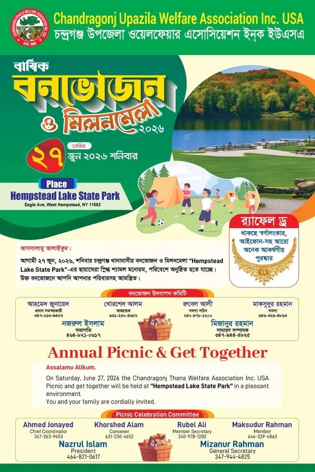 Annual picnic 