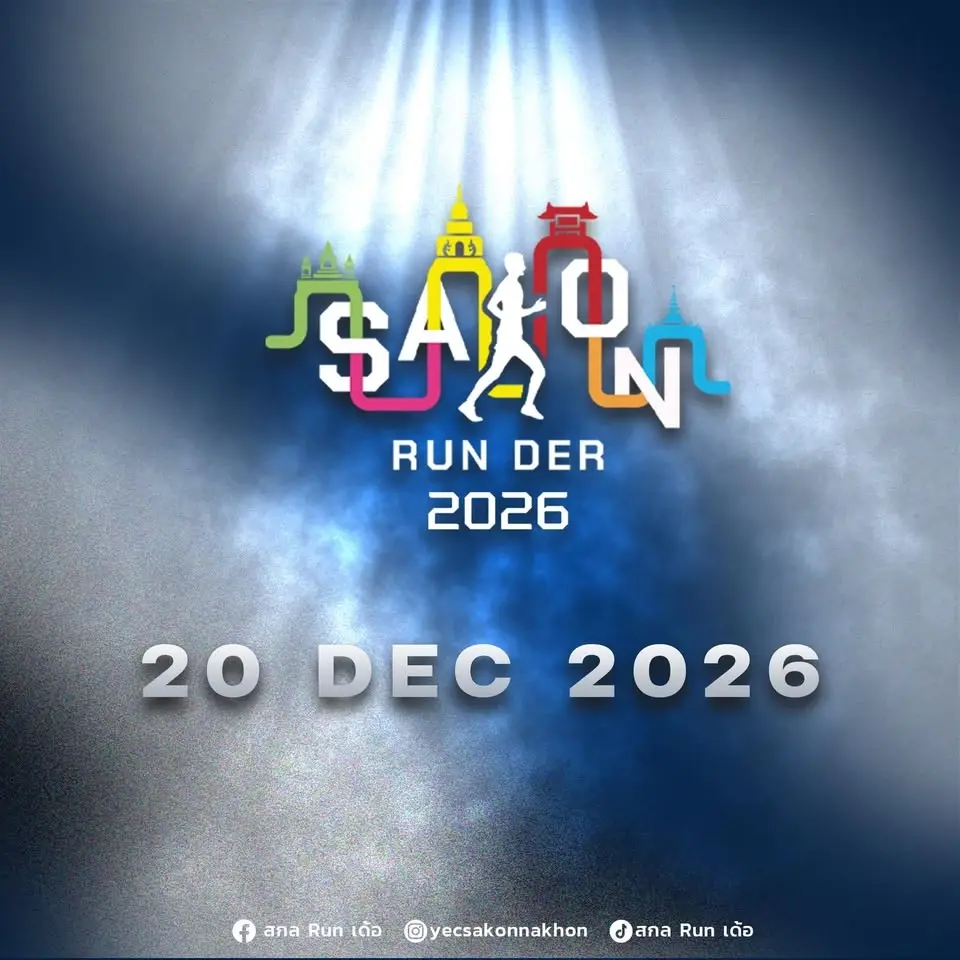 SAKON RUNDER 2026