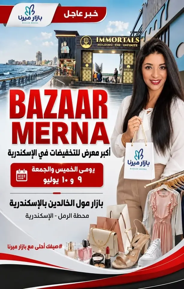 Summer Bazaar 🌞