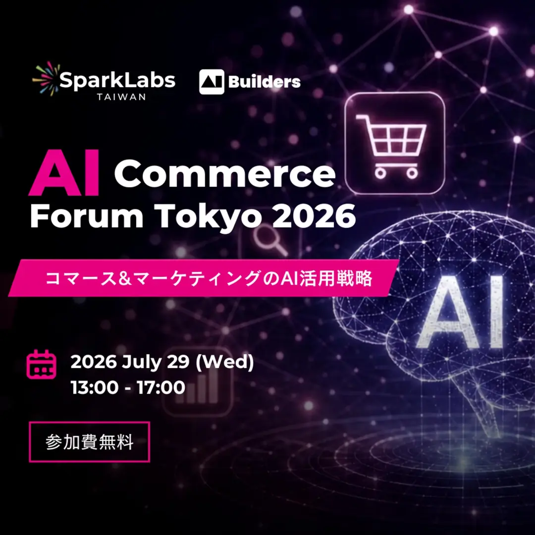AI Commerce Forum Tokyo 2026