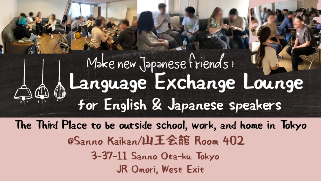✨Language Exchange Lounge for English/International & Japanese Tokyo 英会話＆日本語言語交換