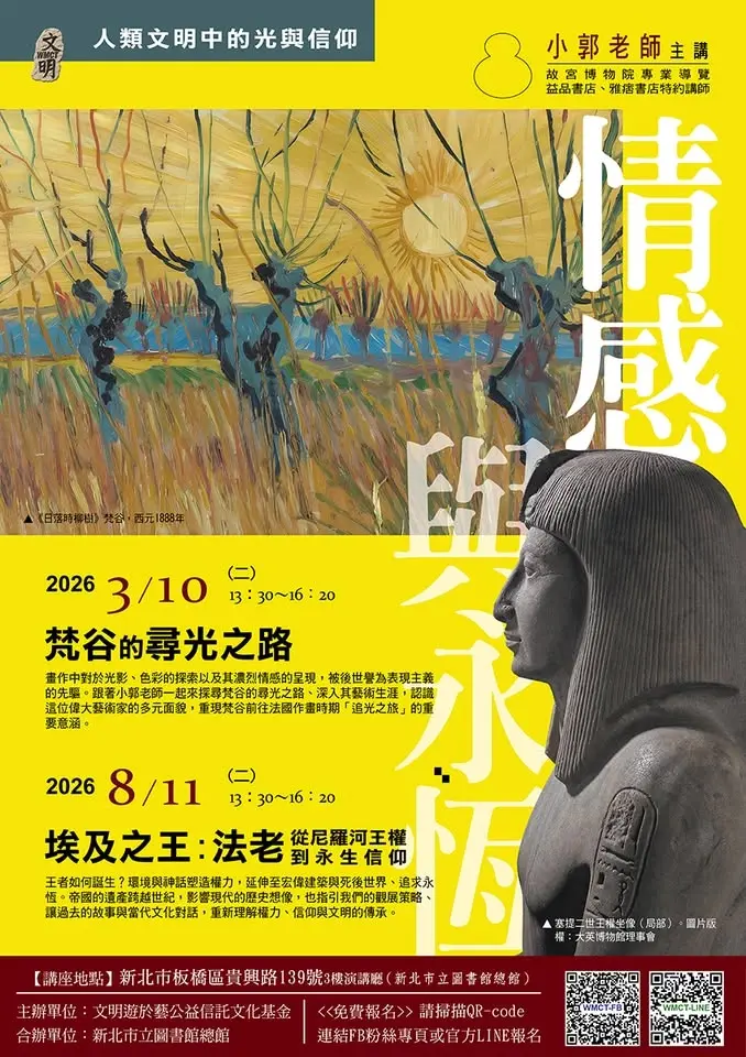 埃及之王:法老—從尼羅河王權到永生信仰