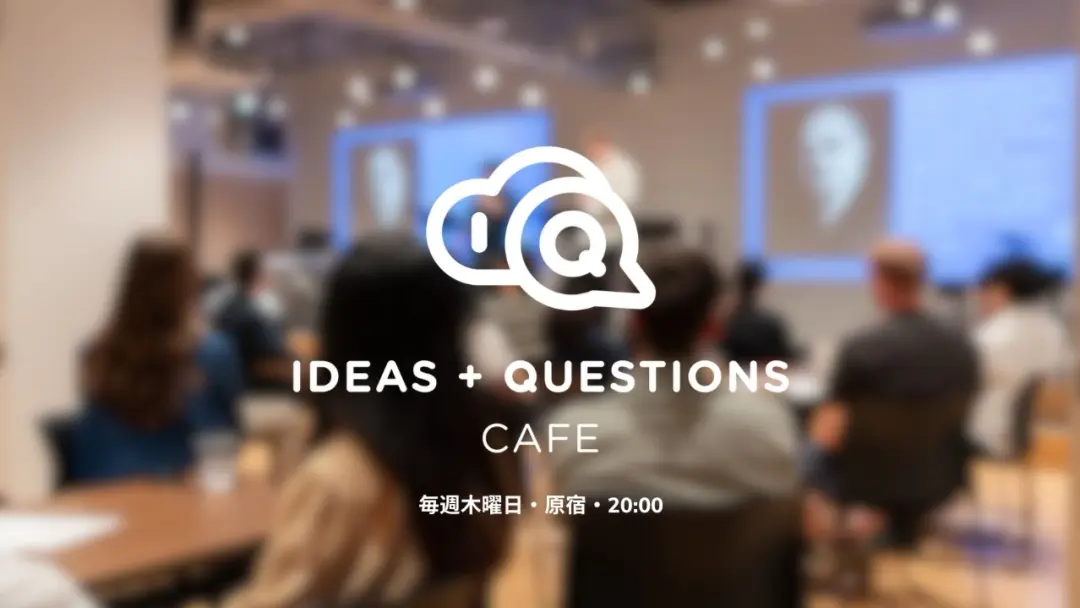 How Do We Embrace Uncertainty? どうすれば不確実性を受け入れられるのでしょうか? 