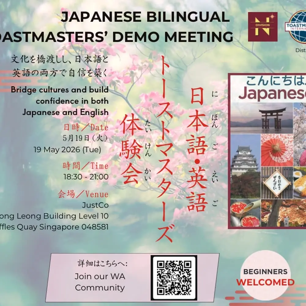 Japanese Bilingual Toastmasters' Demo Meeting
