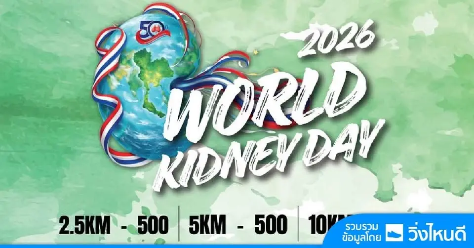 World Kidney Day 2026