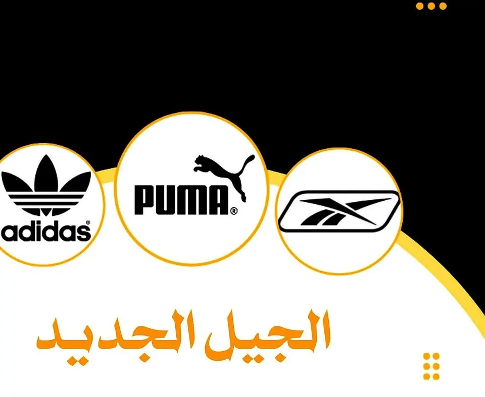 معرض الجيل الجديد