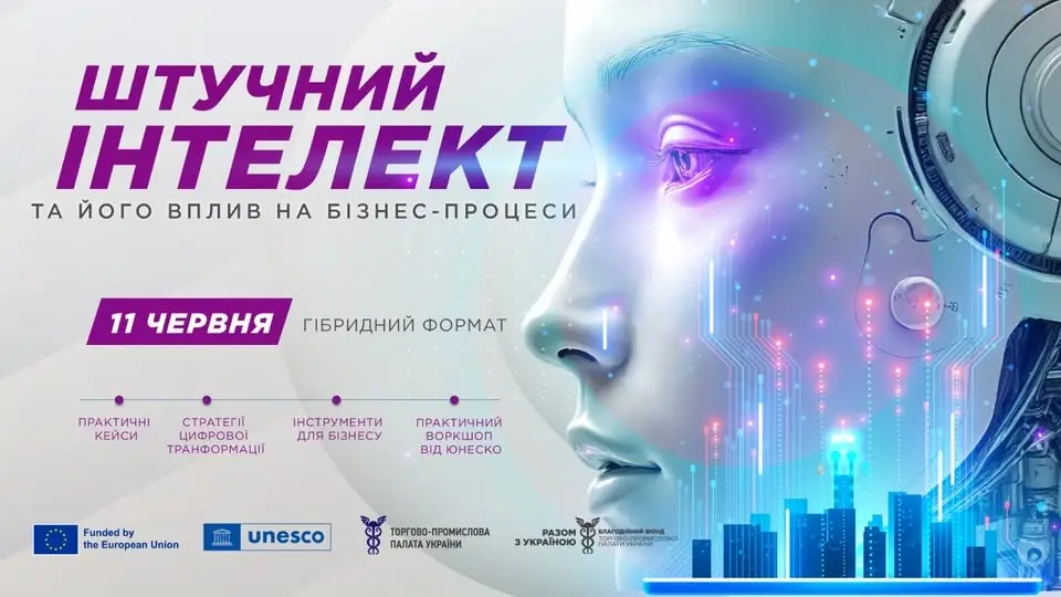 Воркшоп: Capacity Building Workshop on the Ethical Impact Assessment of AI