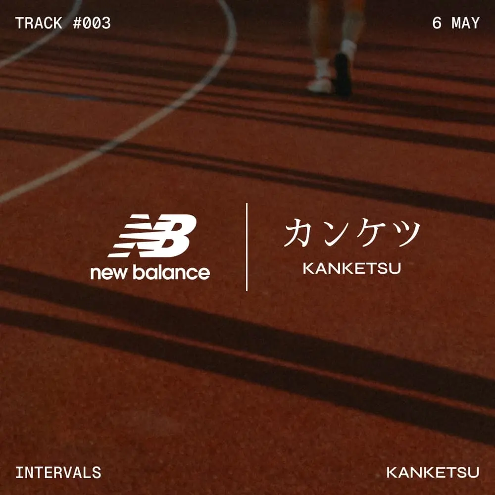 kanketsu x New Balance | track #003