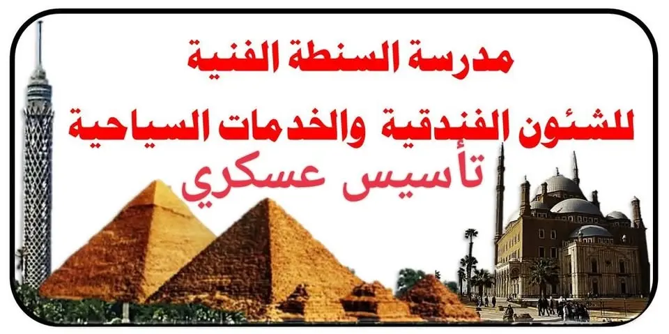 استطلاع راي للطلاب 