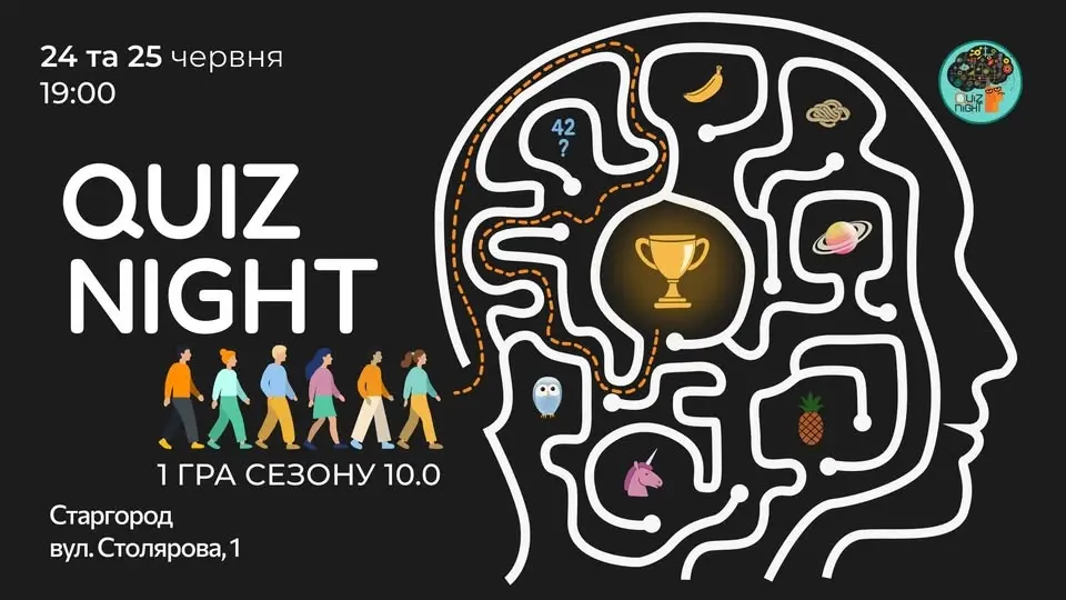 Перша гра сезону 10.0 від Quiz Night