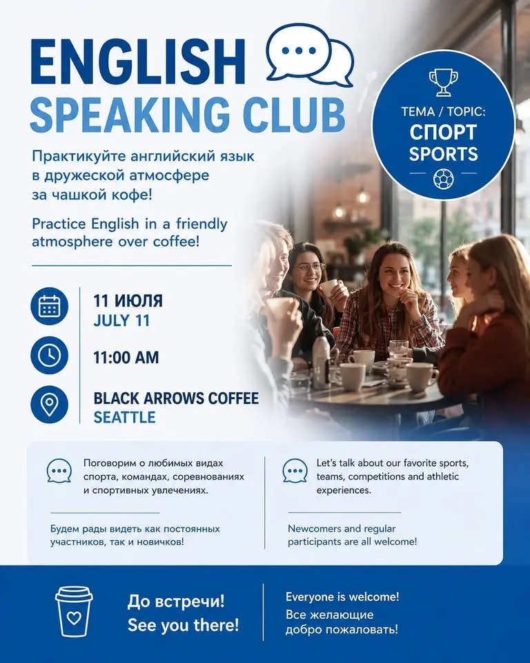 English Speaking Club