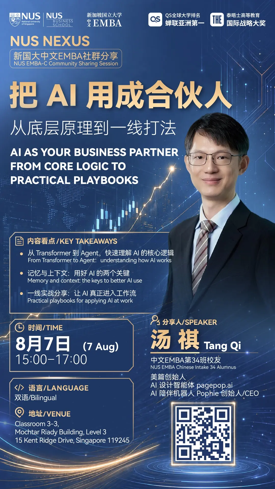 把AI用成合伙人，从底层原理到一线打法