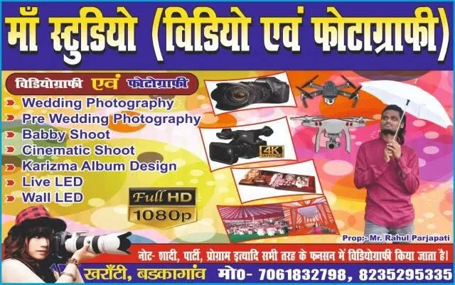 chhath Puja 