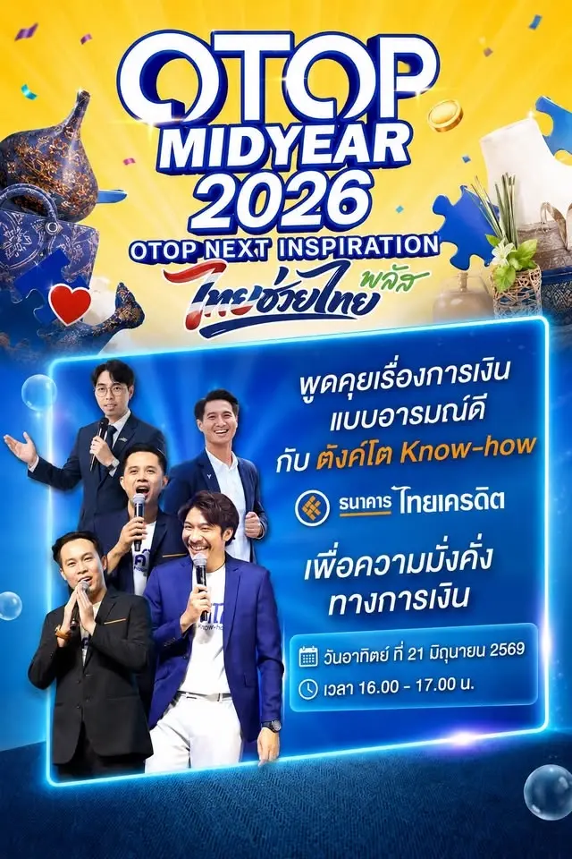 OTOP midyear 2026