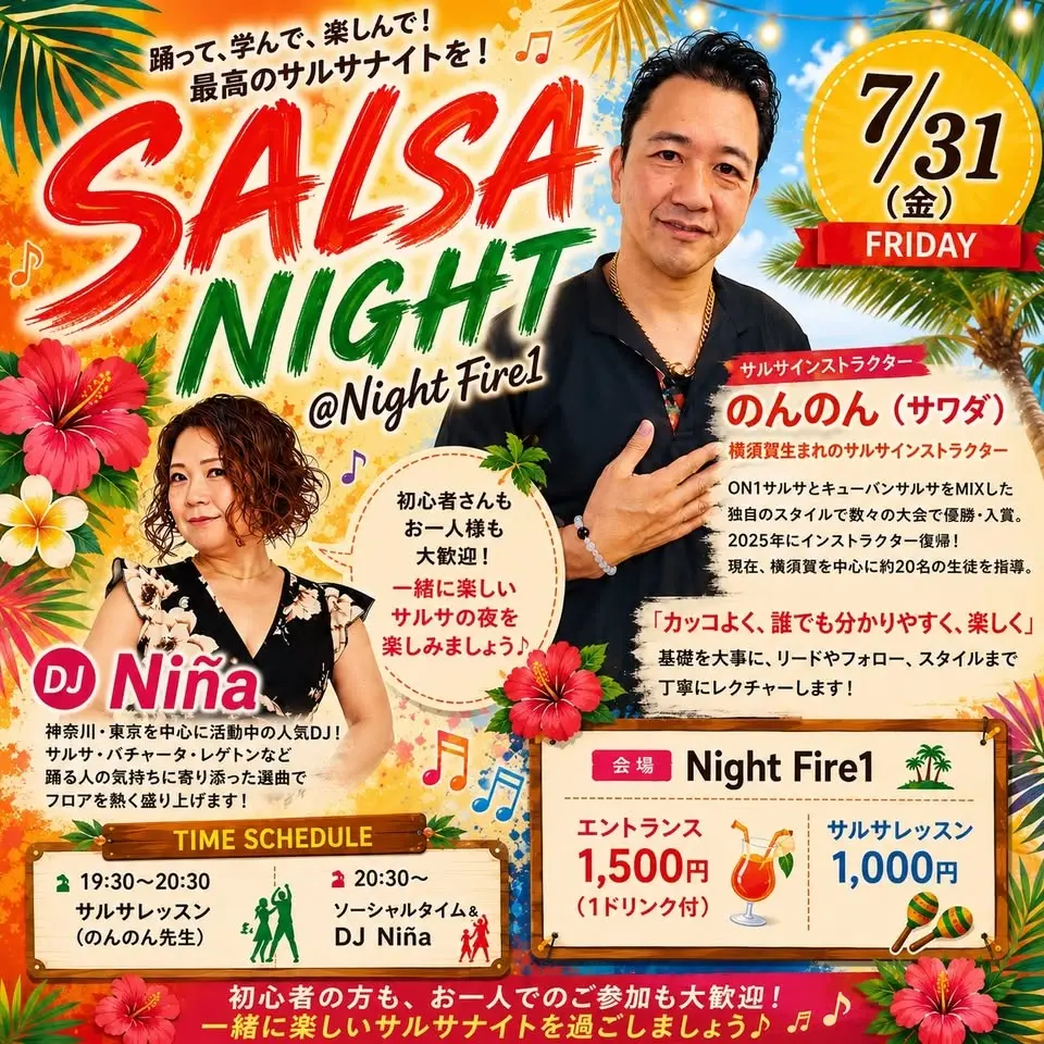 Night Fire Salsa Party Special Lesson by のんのん Music by DJ Niña