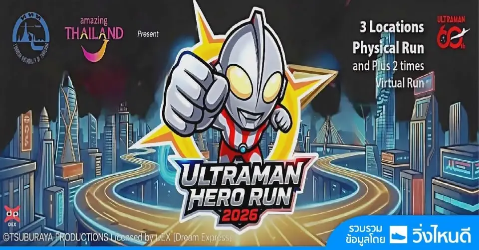 Ultraman Hero Run Thailand 2026