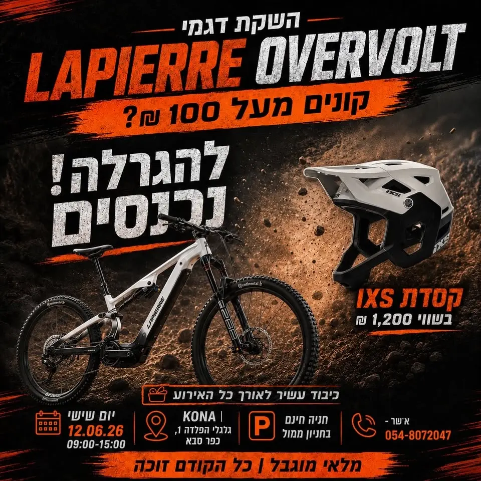 השקת דגמי 2026, מבצעים מטורפים בחנות היבואן!! 054-8072047