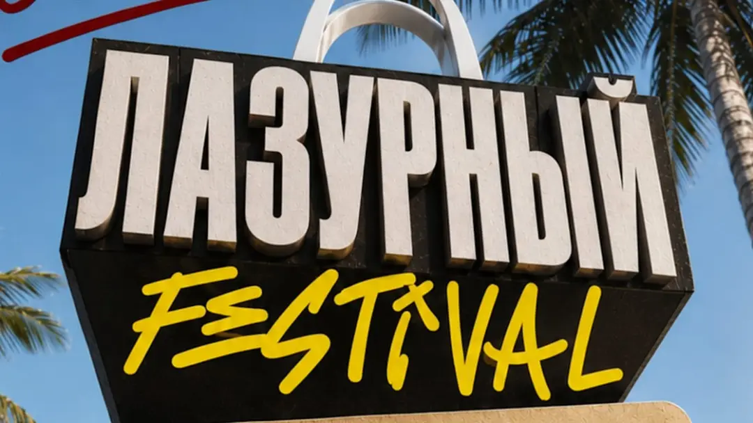 French Riviera Beach Festival 2026 | 2 Days Open Air