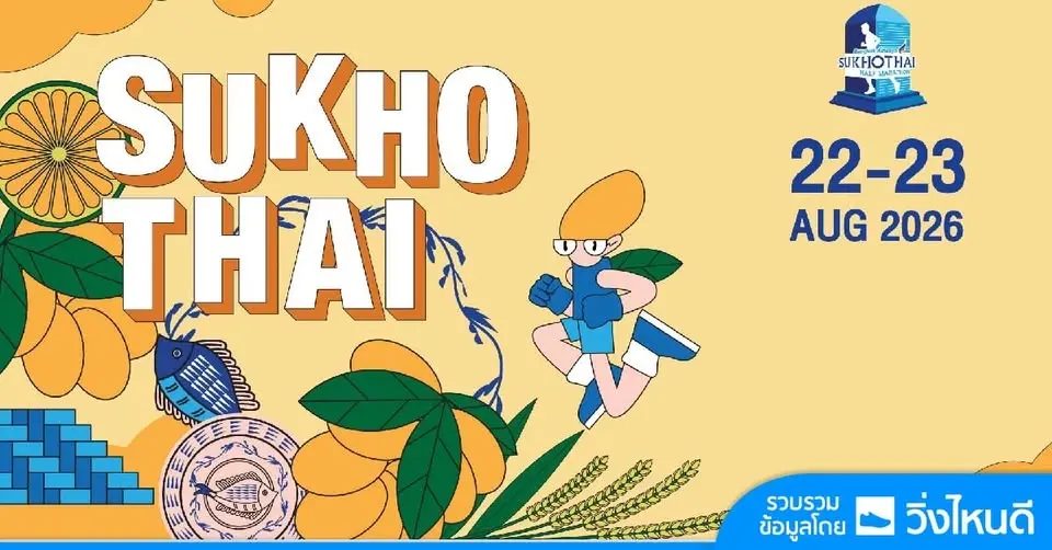 Bangkok Airways Sukhothai Half Marathon 2026
