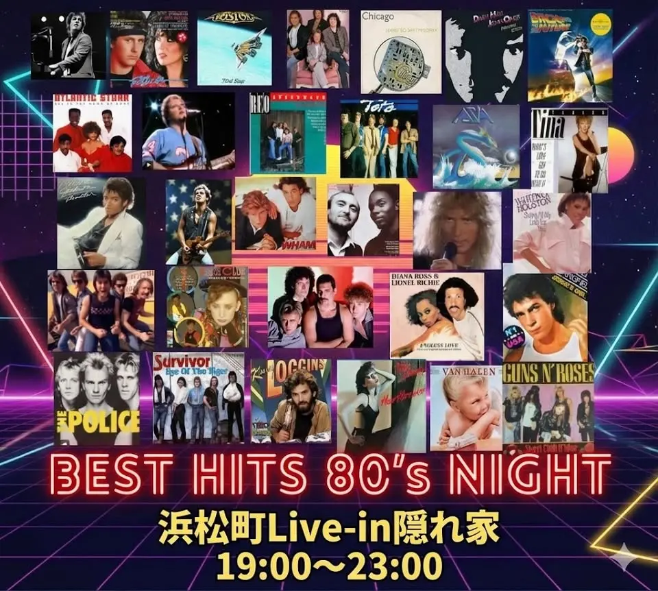 浜松町Live-in隠れ家 Best Hits 80's Night Vol.9