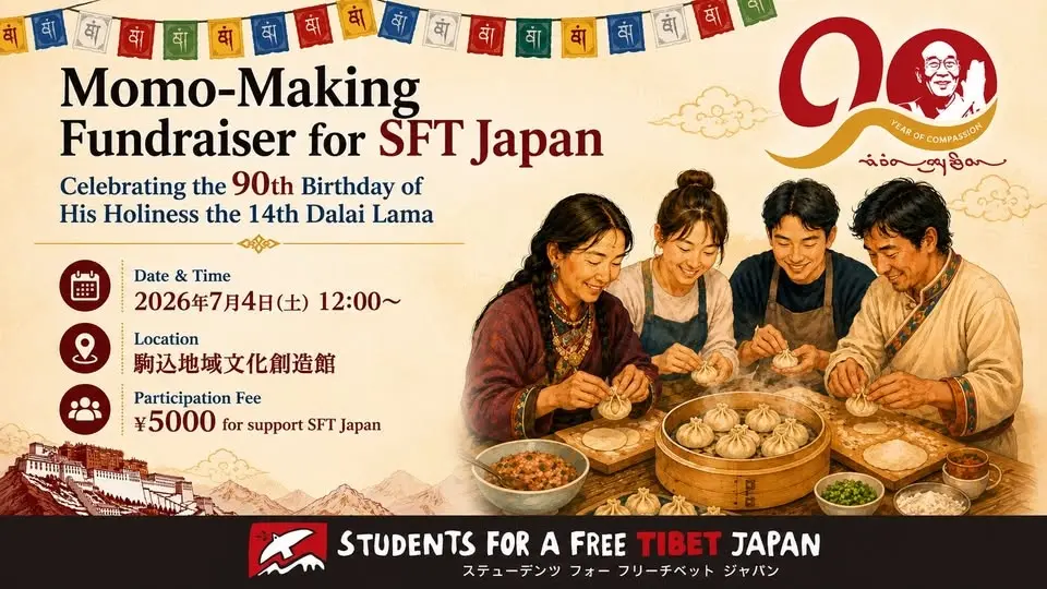 SFT Japanモモづくり交流会 Momo-Making Fundraiser for SFT Japan