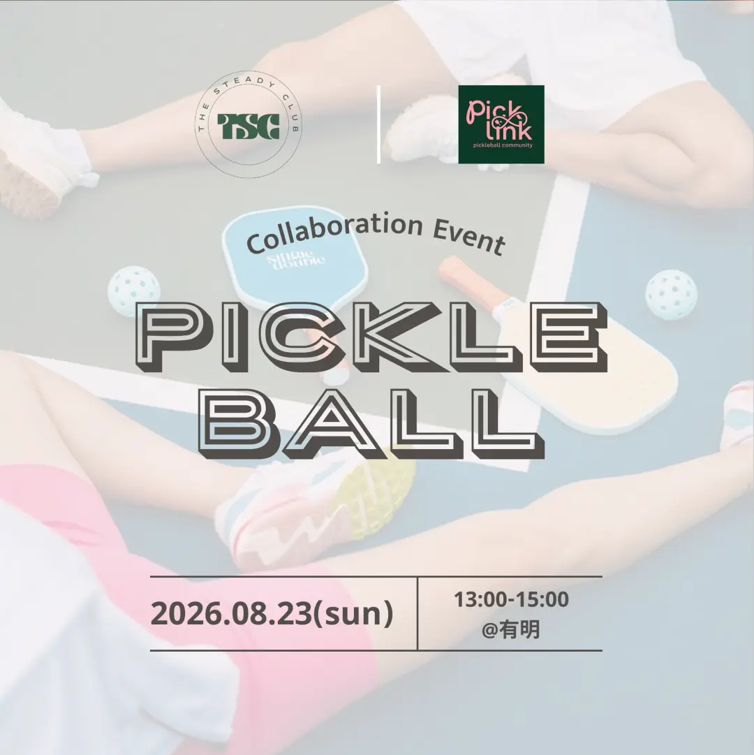 TSC Pickleball & Run 8/23（日） @有明エリア