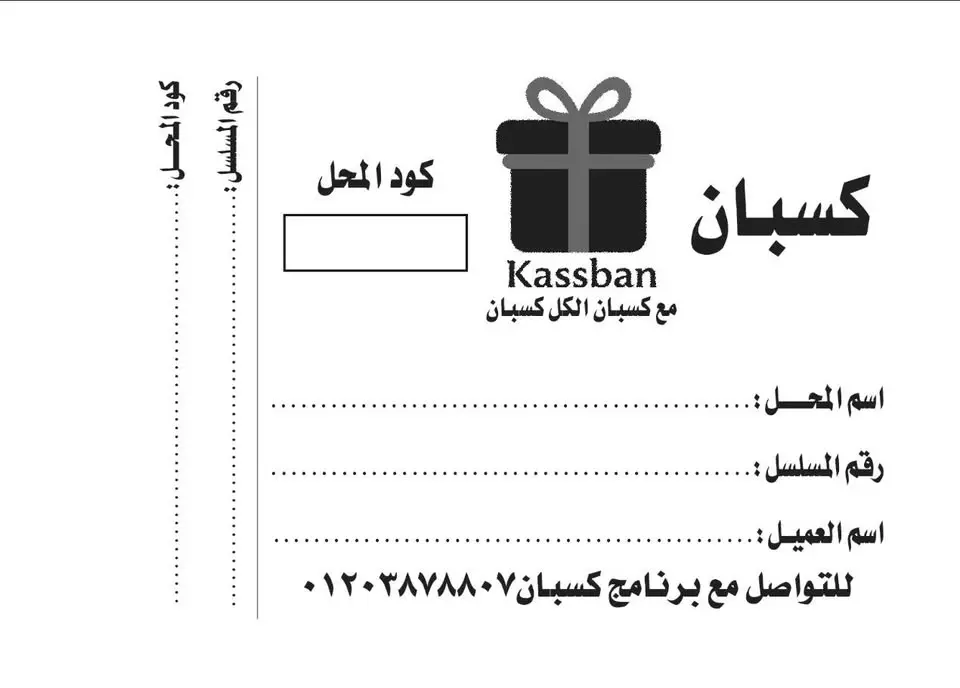 توزيع جوائز برنامج كسبان 