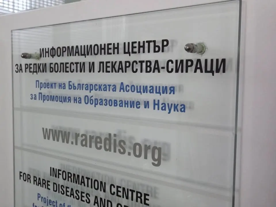 Screen4Care project 🧬 17th National Conference on Rare Diseases and Orphan Drugs