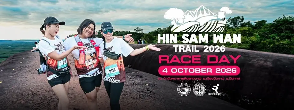 HIN SAM WAN TRAIL