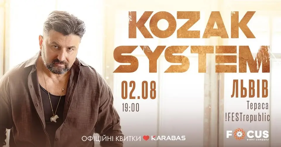 KOZAK SYSTEM • Просто неба • Львів • 02.08.2026