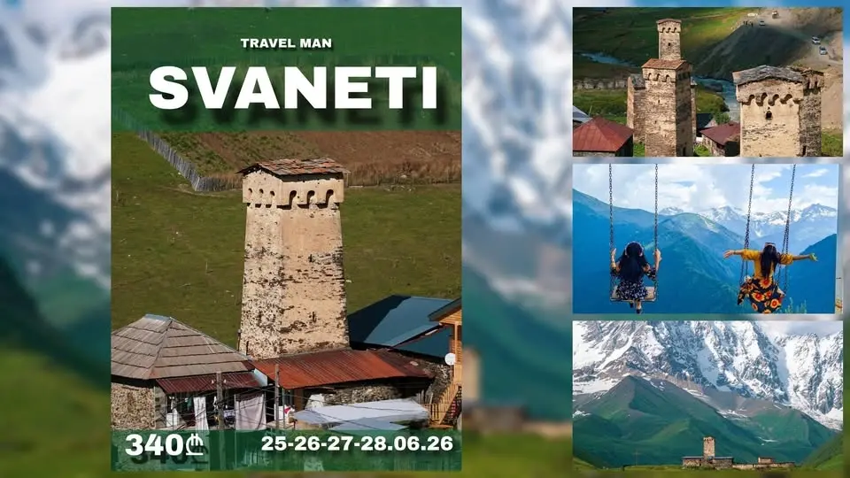 სვანეთი 4 დღე [25-26-27-28 ივნისი]