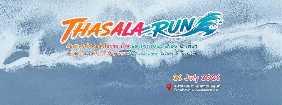 THASALA RUN 2026