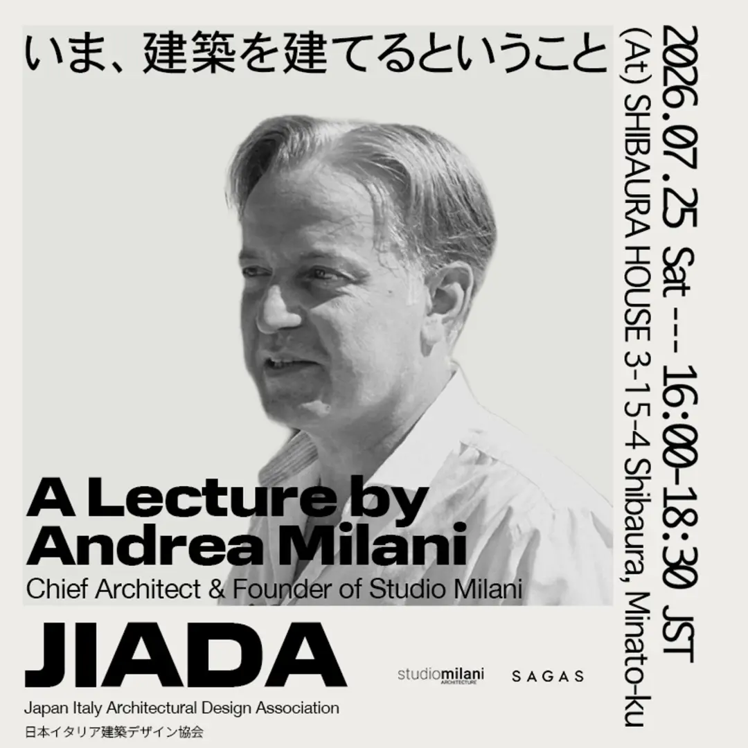 🇮🇹【日伊建築デザイン・レクチャーシリーズ】建築家 アンドレア・ミラーニ氏 トークイベント＆懇親会