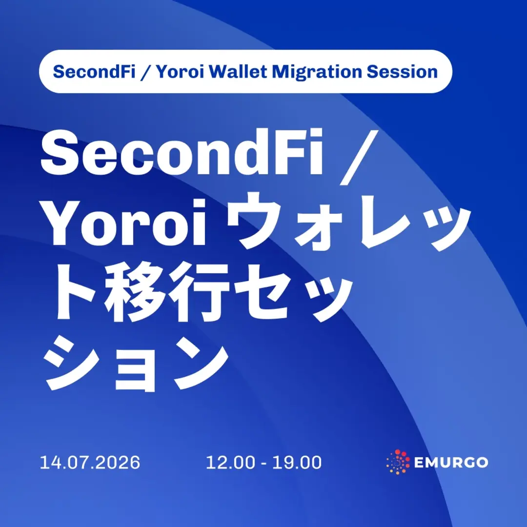 SecondFi / Yoroi ウォレット移行セッション | SecondFi / Yoroi Wallet Migration Session