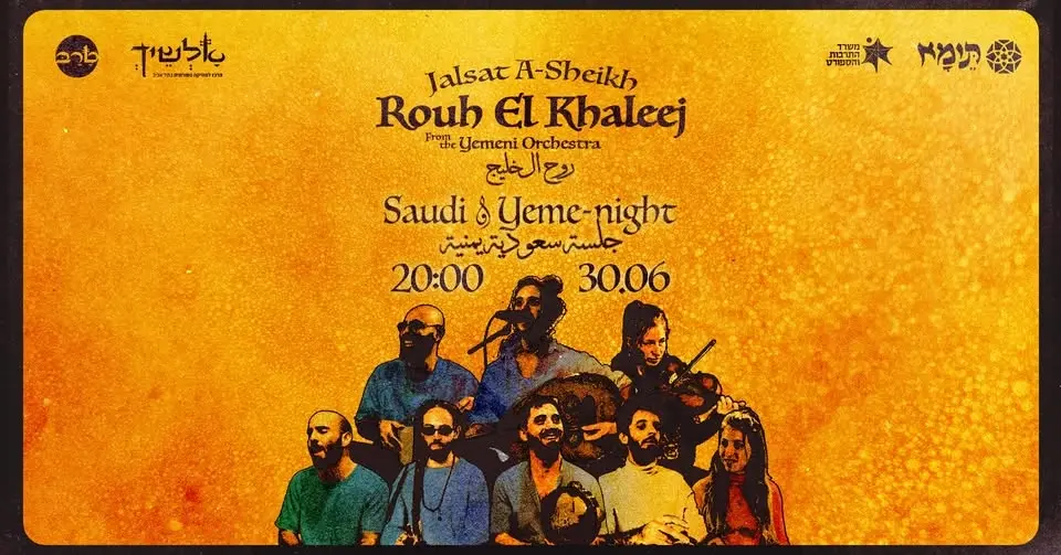 ★ Rouh El Khaleej ★  روح الخليج ★ 30/06