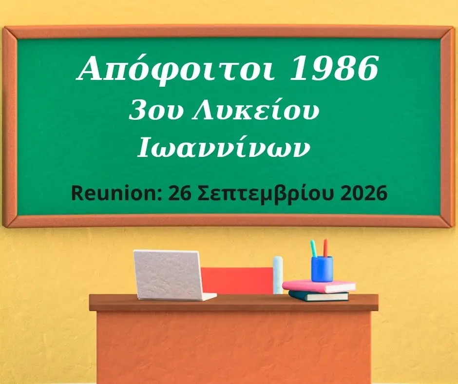 2ο Reunion