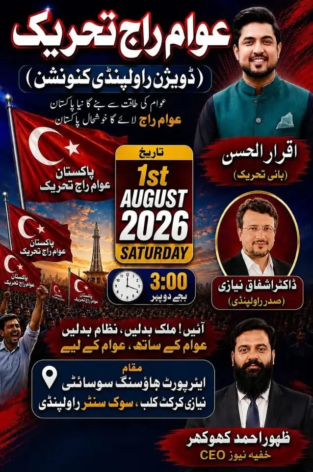 awam raaj convention