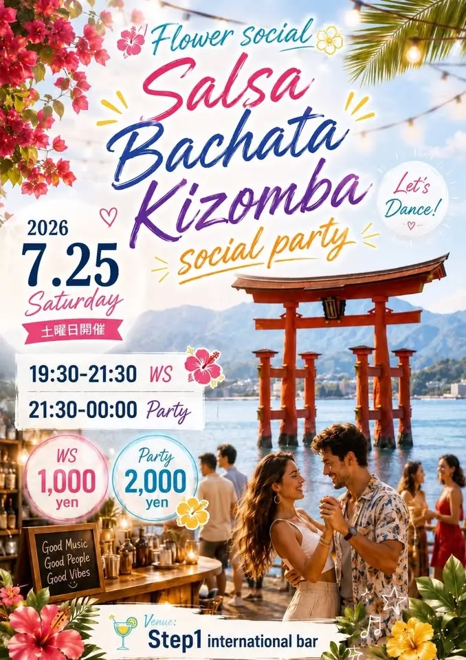 SBK フラワーソーシャル July