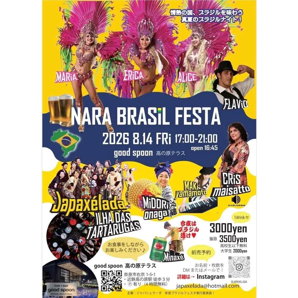 奈良ブラジルフェスタ🇧🇷