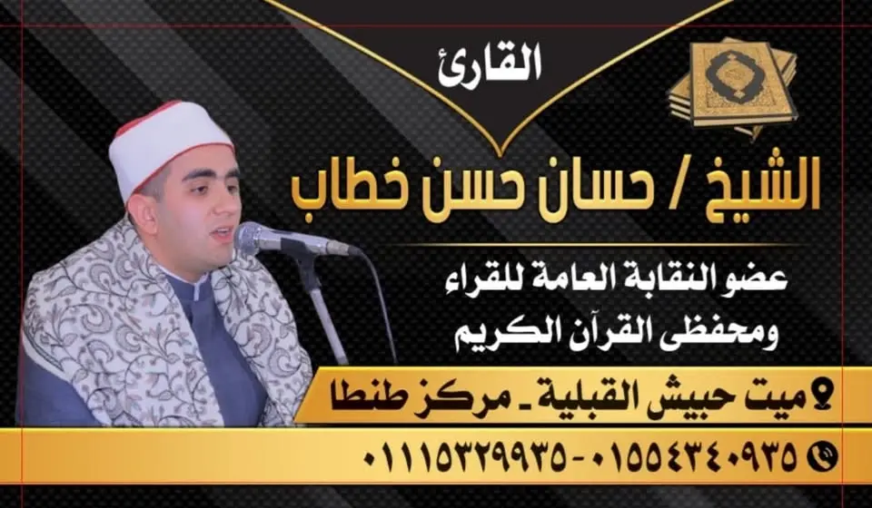 اسمع واكسب ثواب التلاوة وشارك 